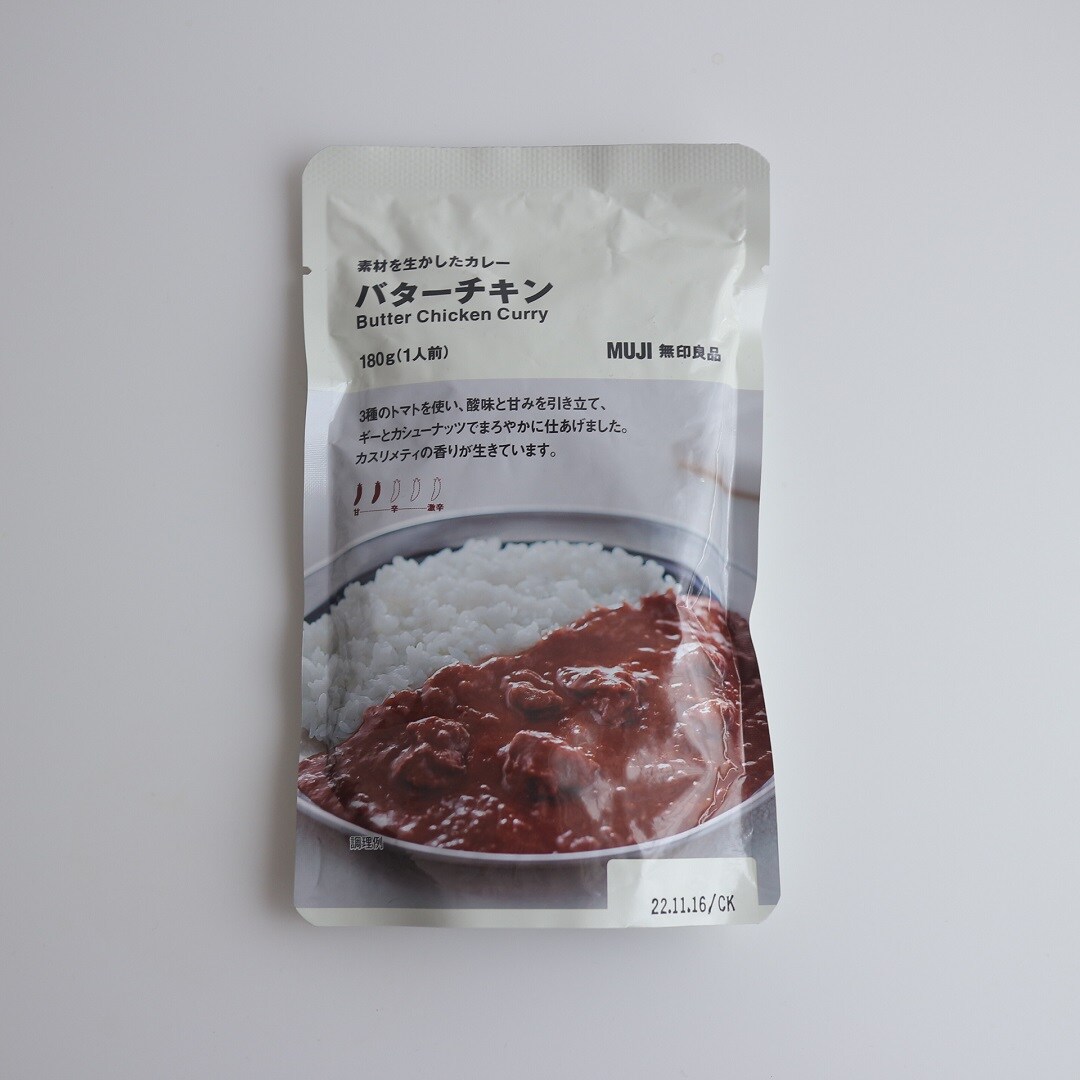 無印良品のレトルトカレー