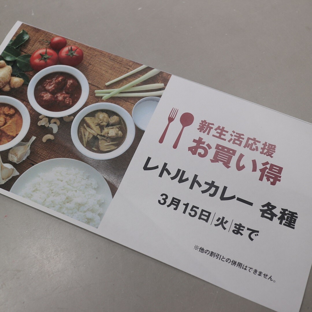 無印良品のレトルトカレー