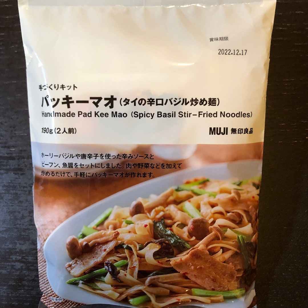 パッキーマオの画像