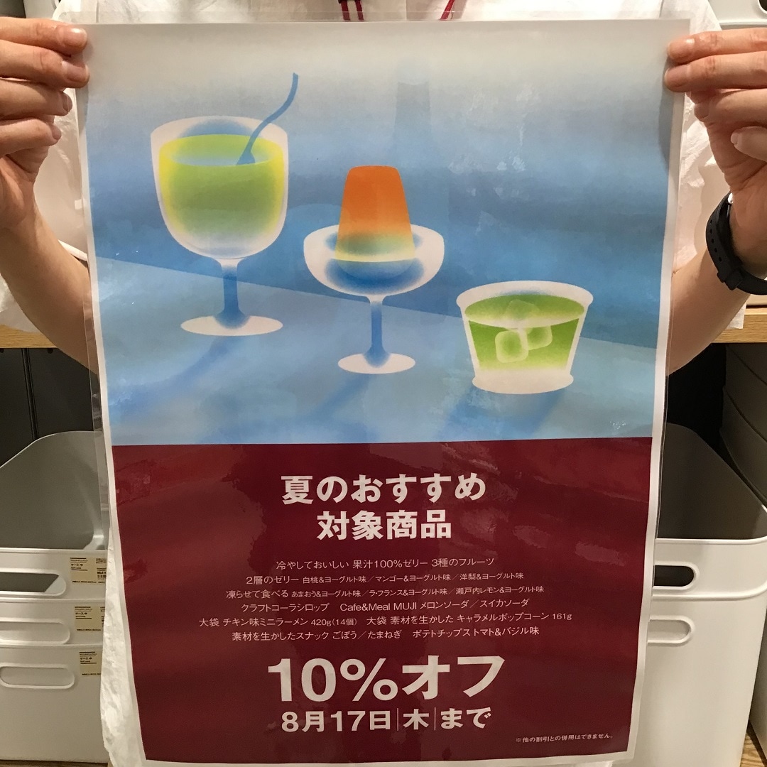 １０％お試し