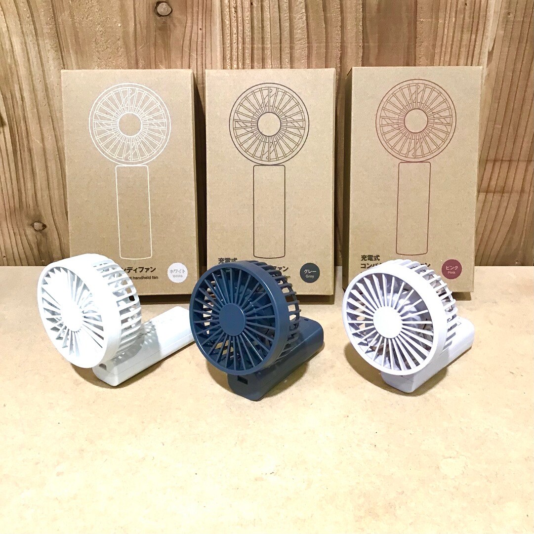 コンパクトハンディファン