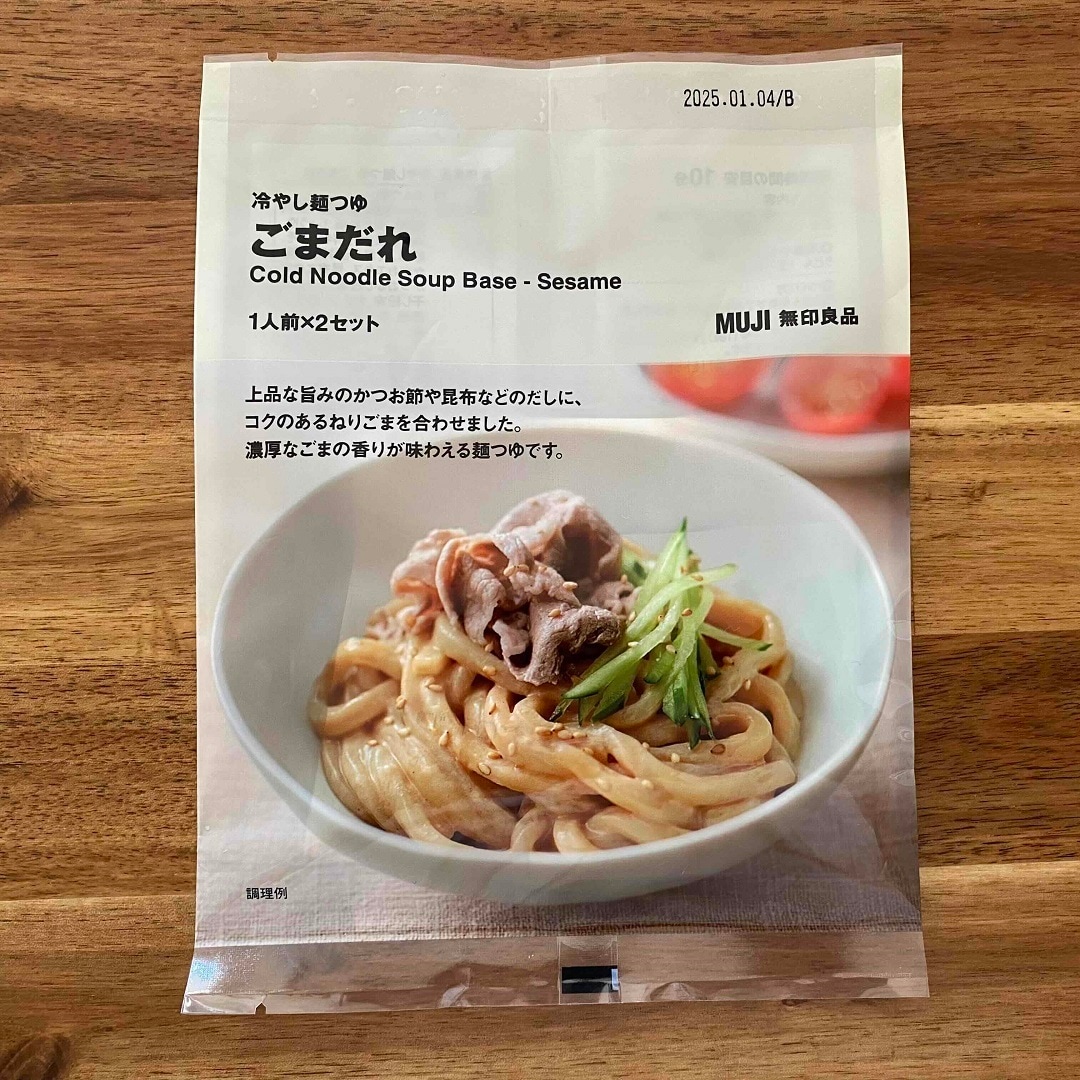 冷やし麵つゆ（ごまだれ）