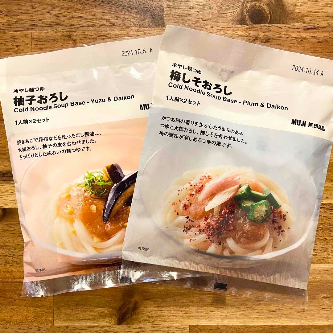 冷やし麵つゆの柚子おろしと梅しそおろし