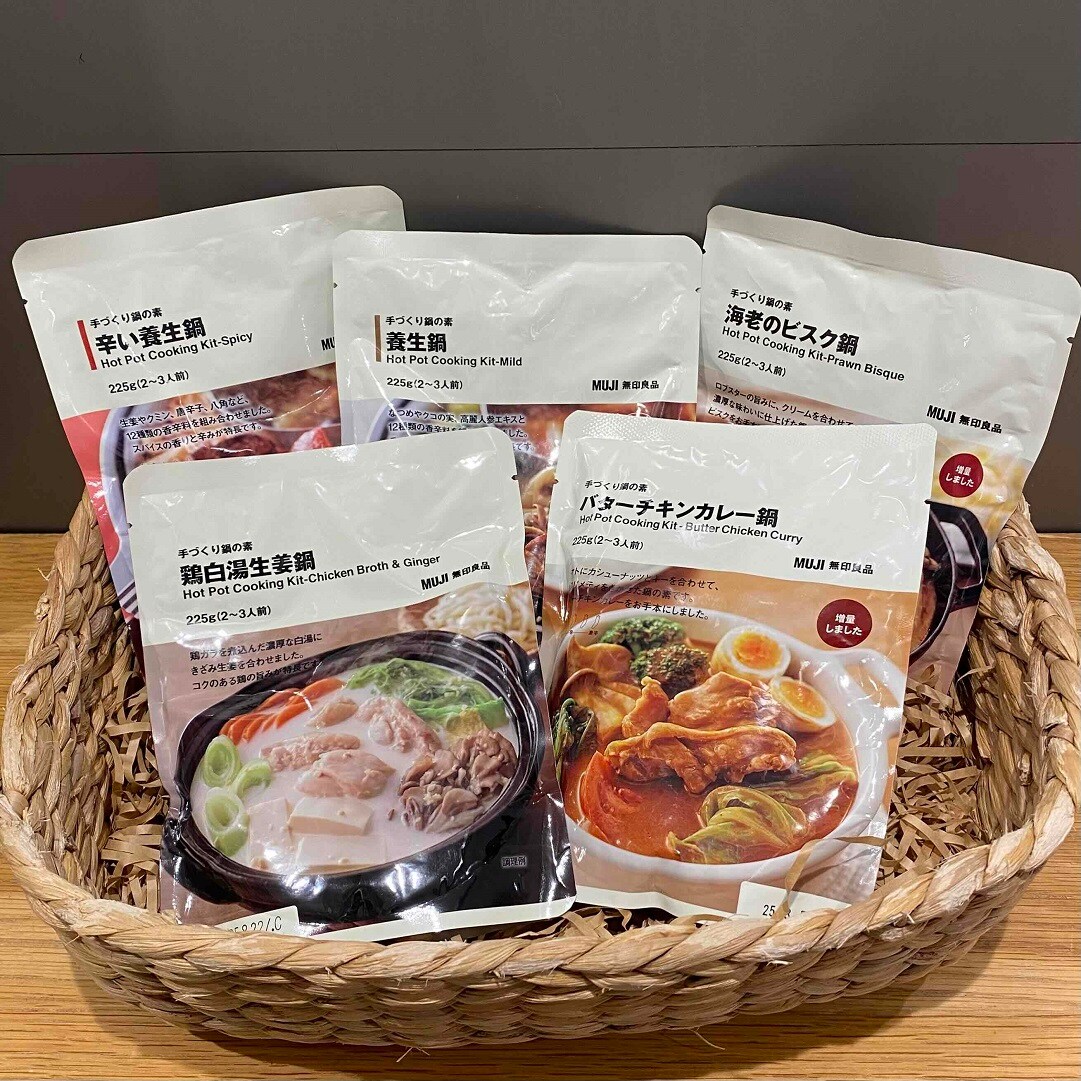 手作り鍋の素(バタチキンカレー鍋など)