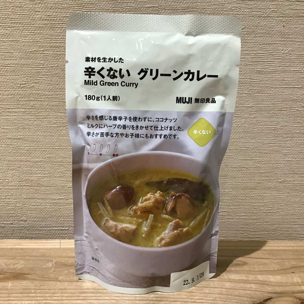 【西友富士今泉】辛くないカレー