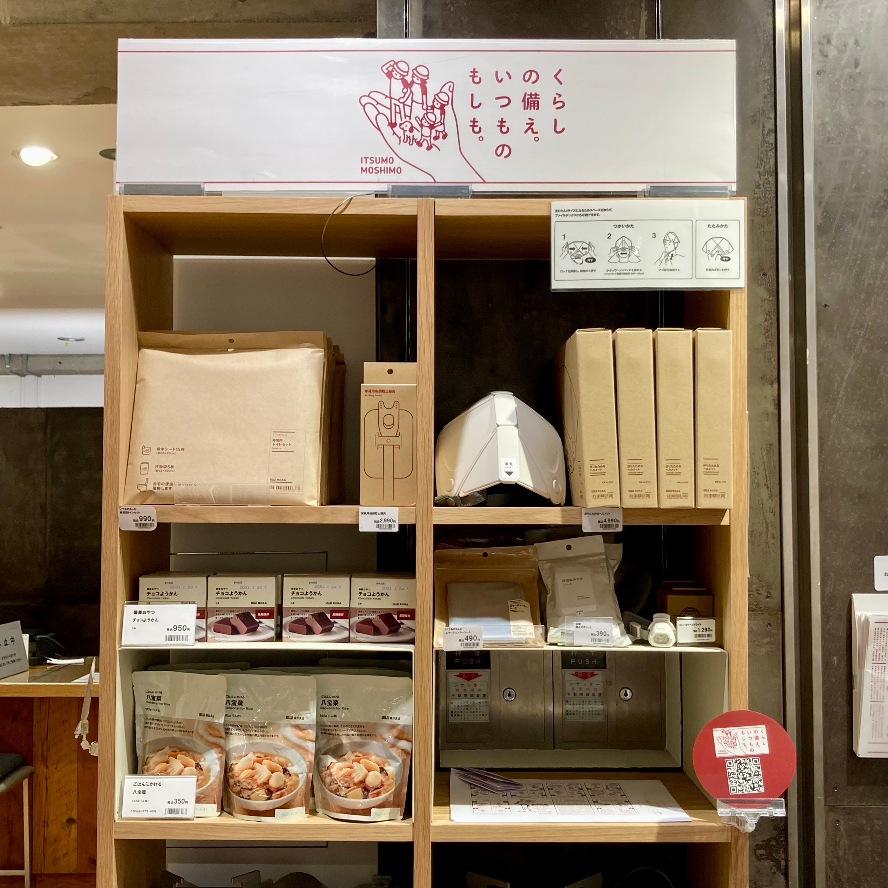 【三軒茶屋】いつものもしもの_売り場紹介