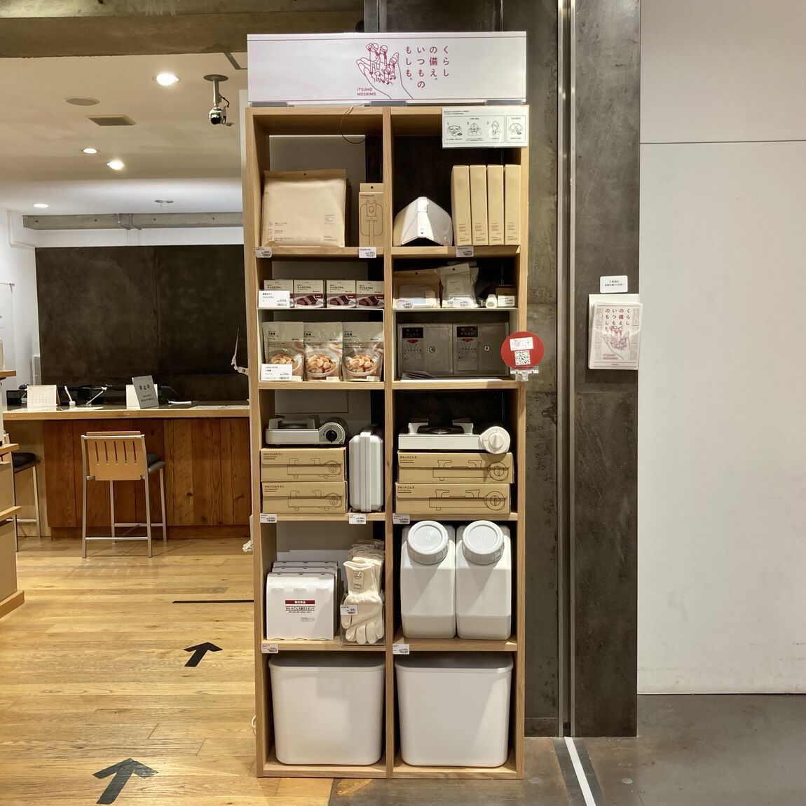 【三軒茶屋】いつものもしもの_売り場全体