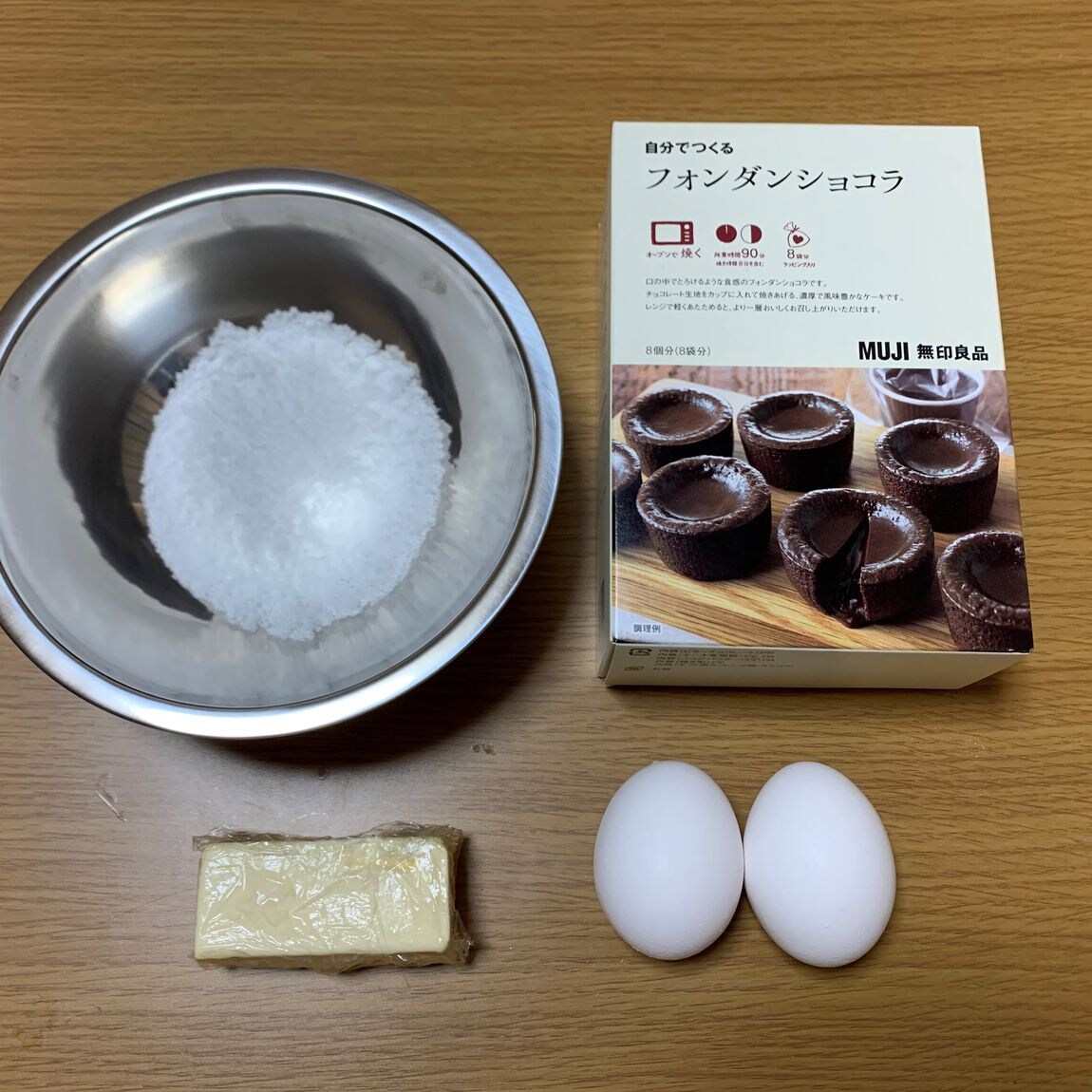 【おやまゆうえんハーヴェストウォーク】　～自分でつくるフォンダンショコラ～