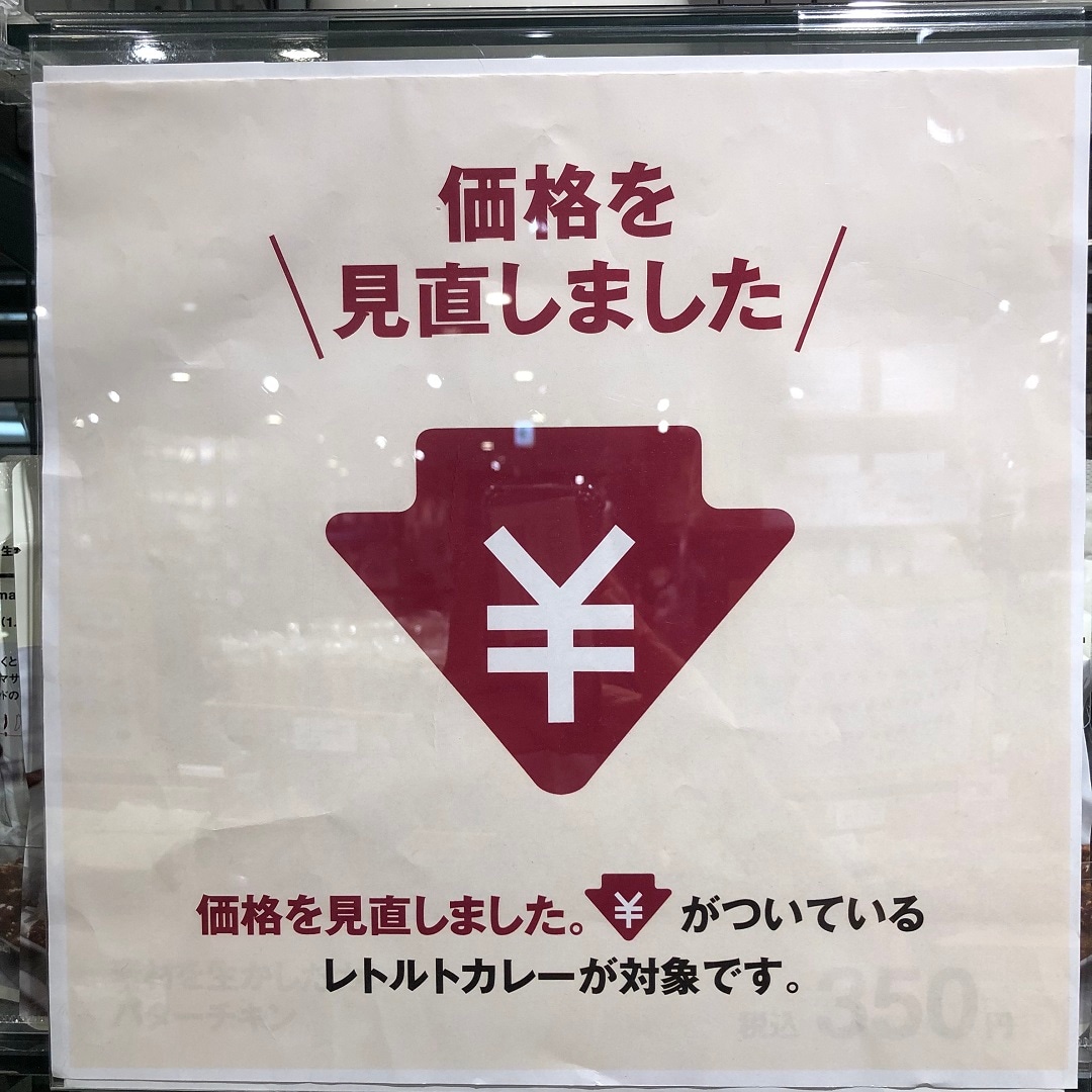 価格マーク
