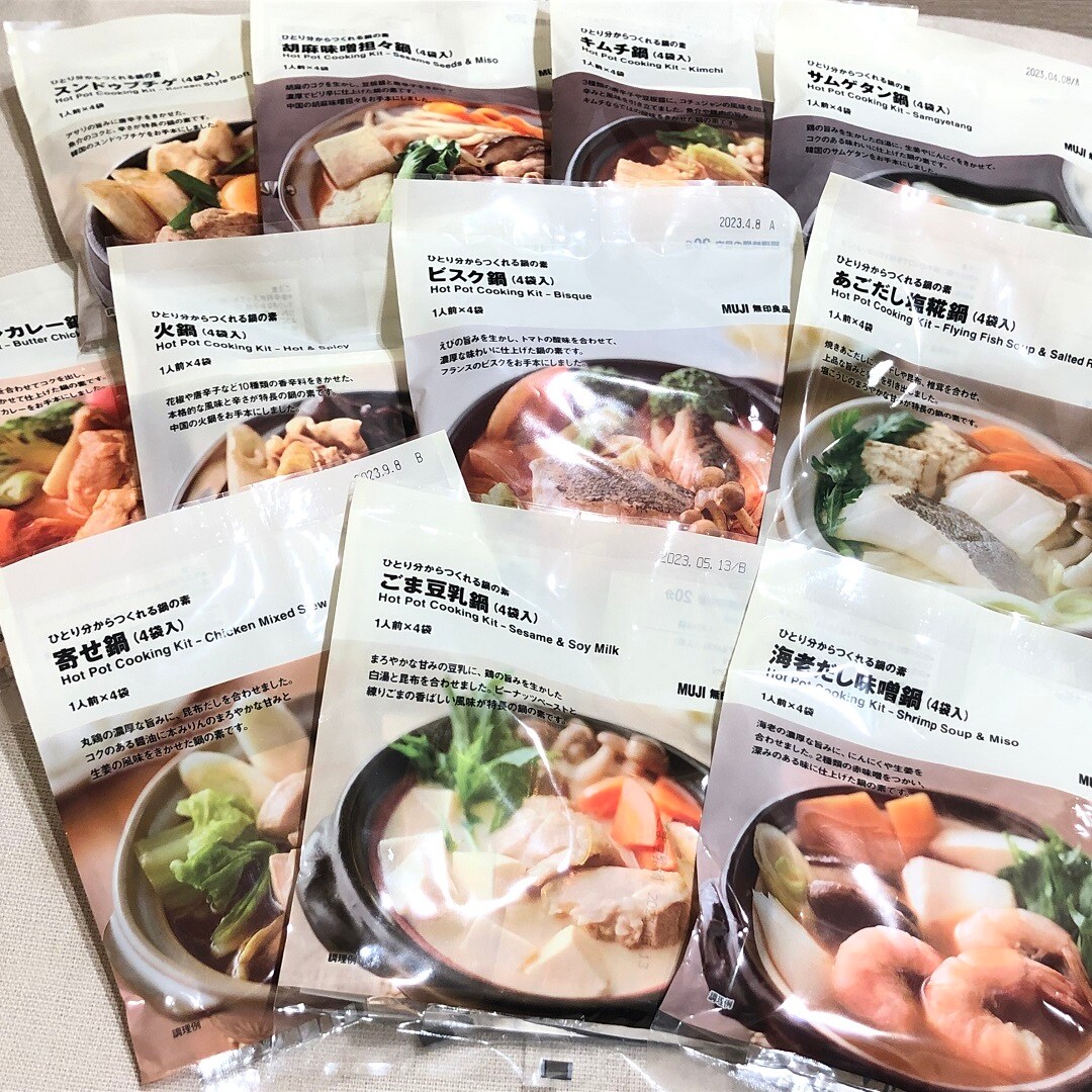 鍋の素シリーズ
