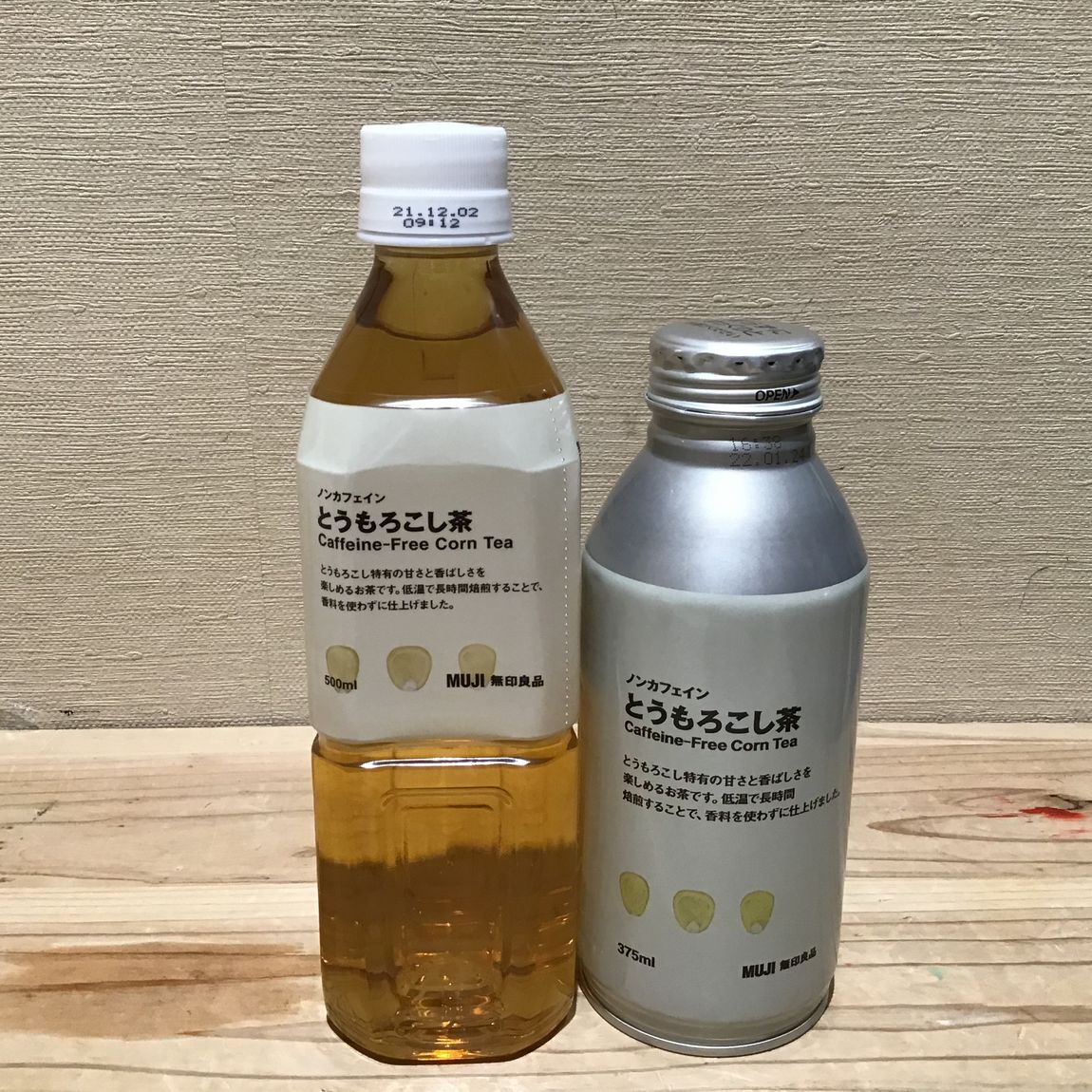 アルミ缶とペットボトル