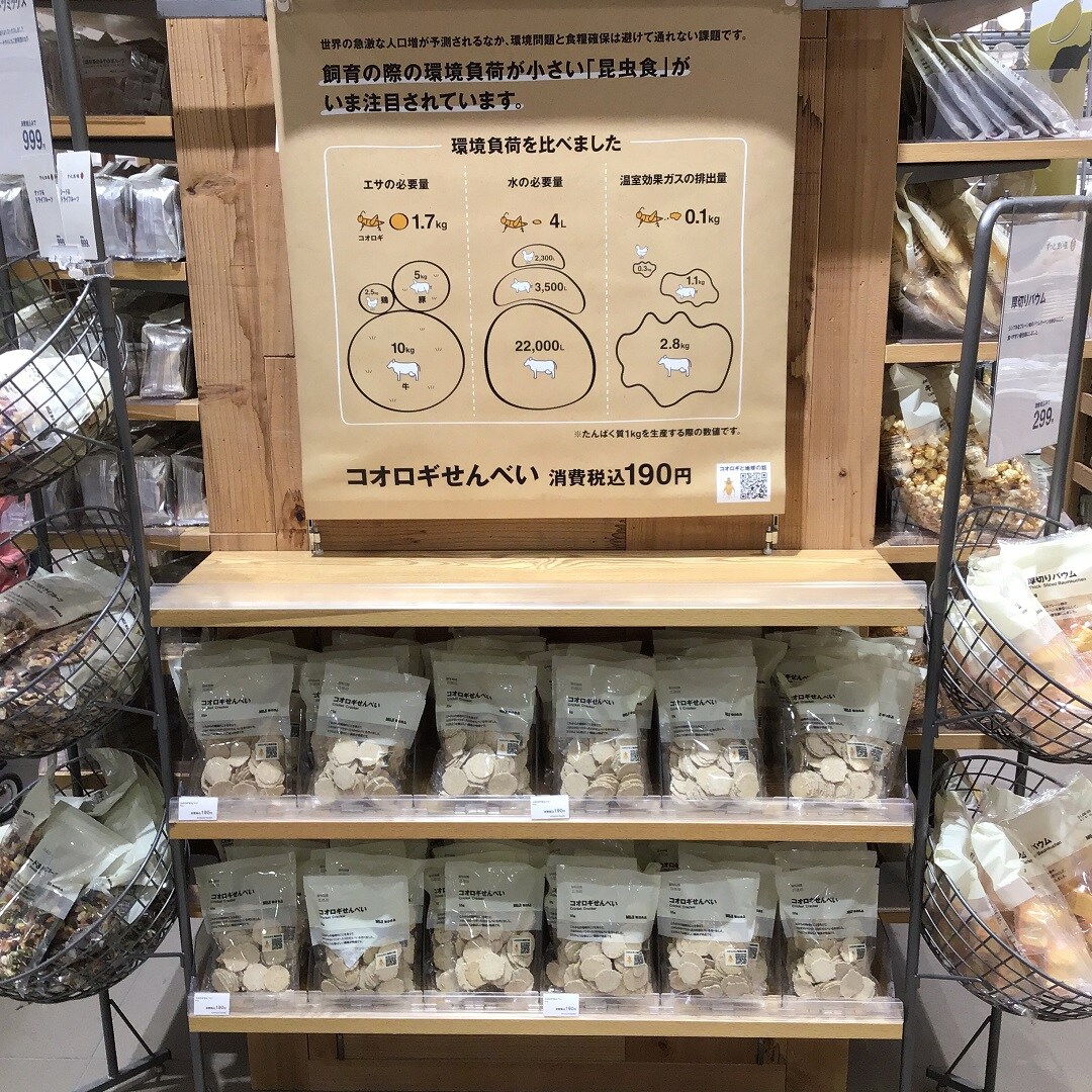 コオロギせんべい売場