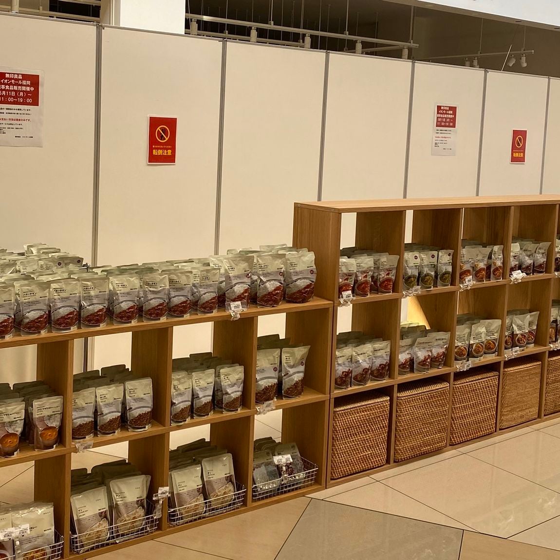 近隣店舗
