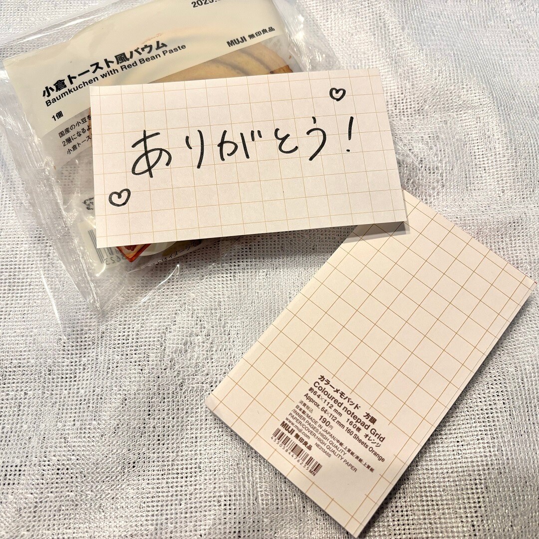 方眼