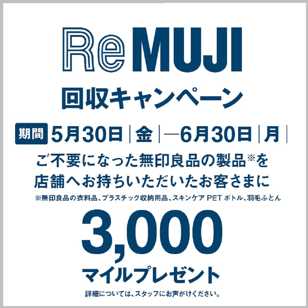 REMUJI
