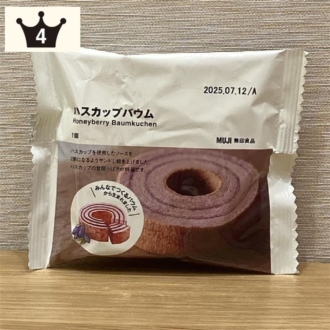 バウム