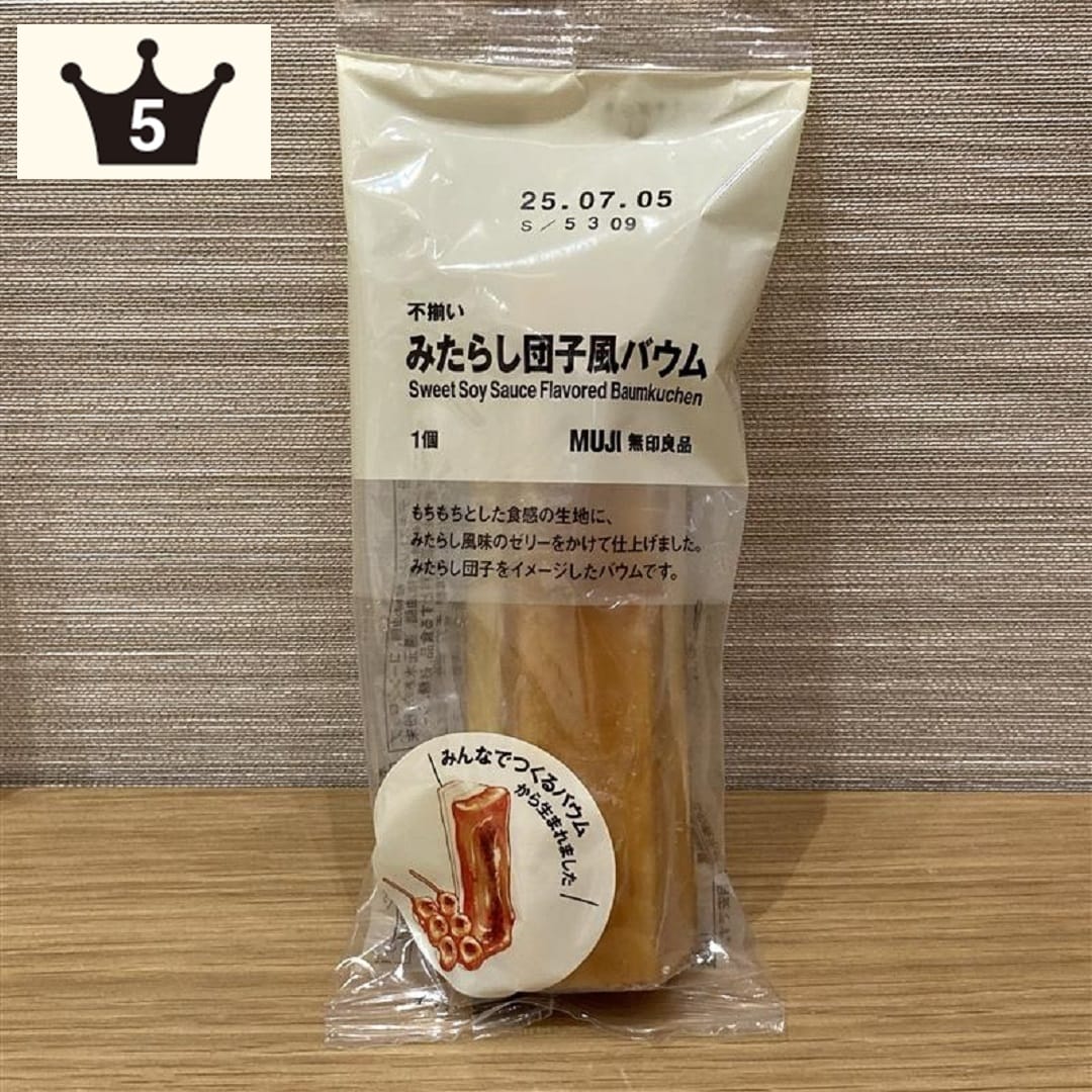 バウム
