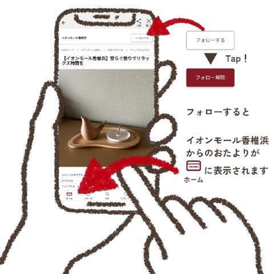 1周年祭