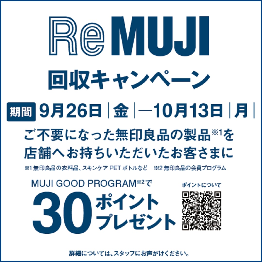 remuji