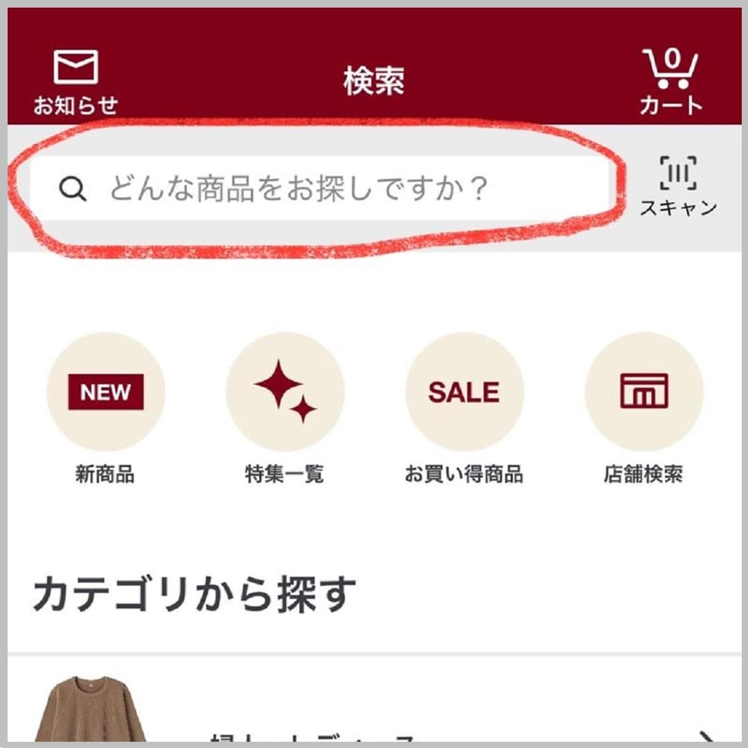 店舗受け取り