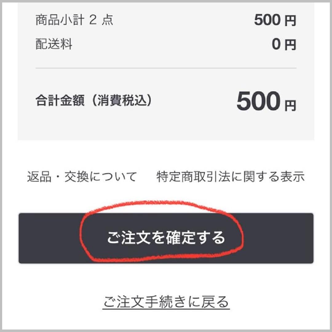 店舗受取り