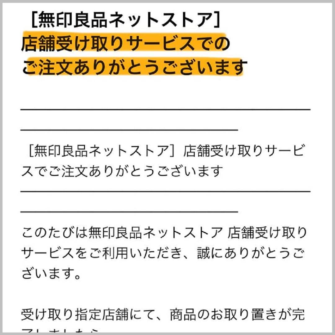 店舗受取り