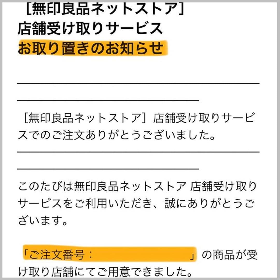 店舗受取り