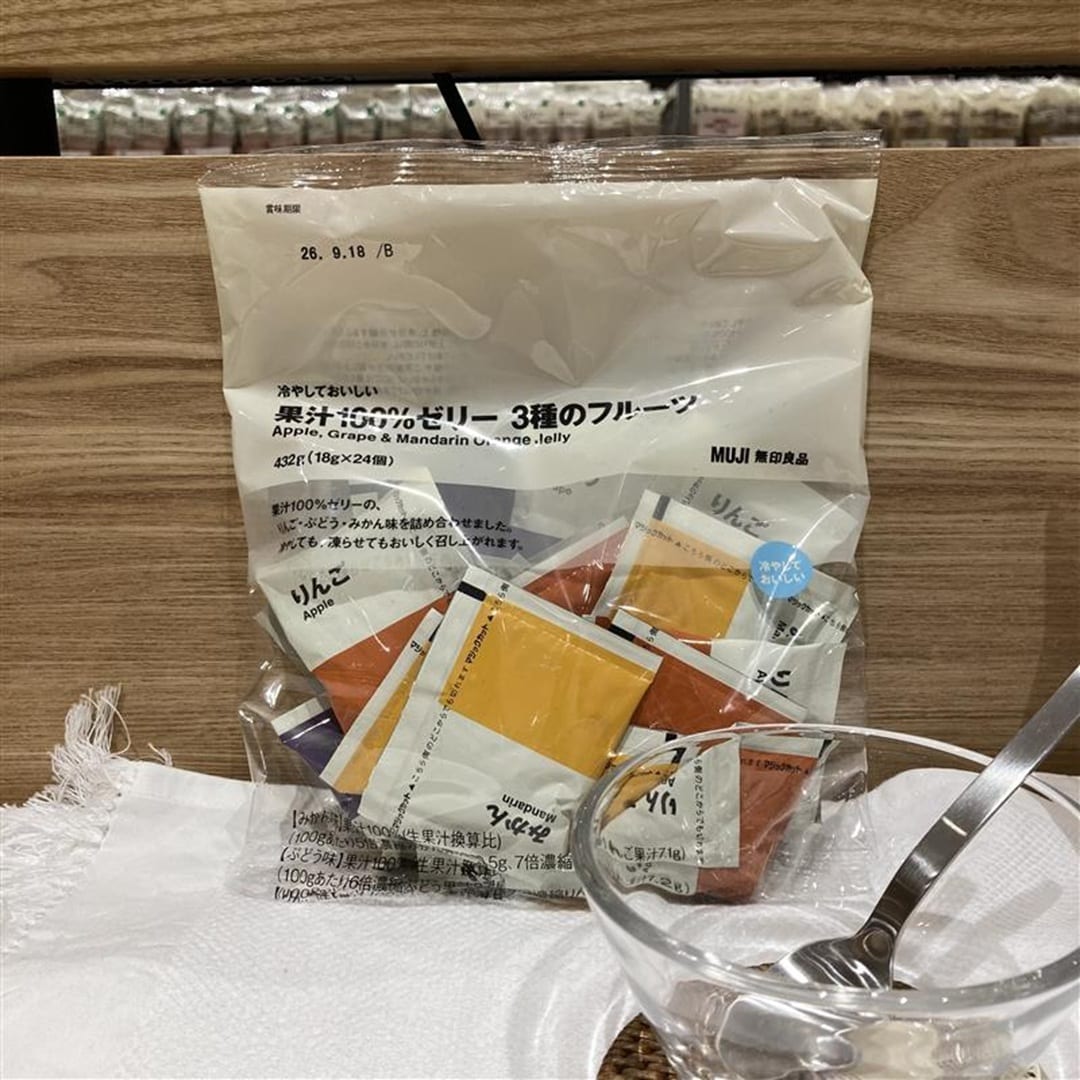 試食