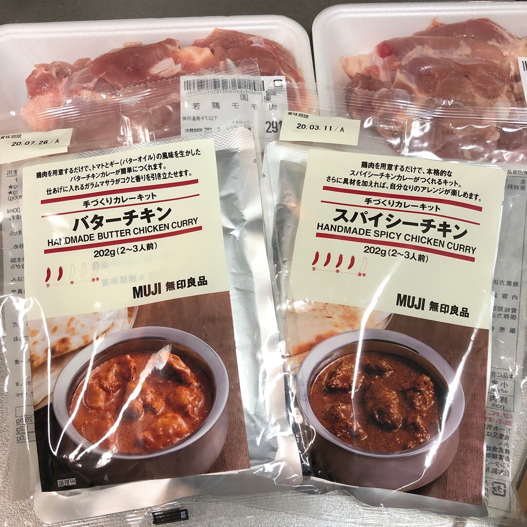 【アピタ島田】カレー材料