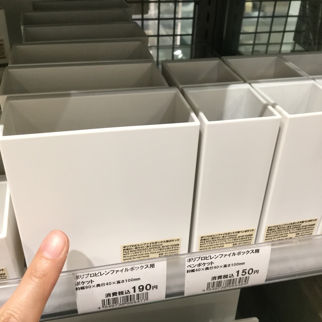 【アピタ島田】ファイルボックス用ツール