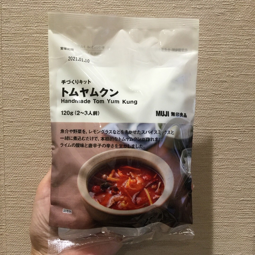 【アピタ島田】トムヤムクン