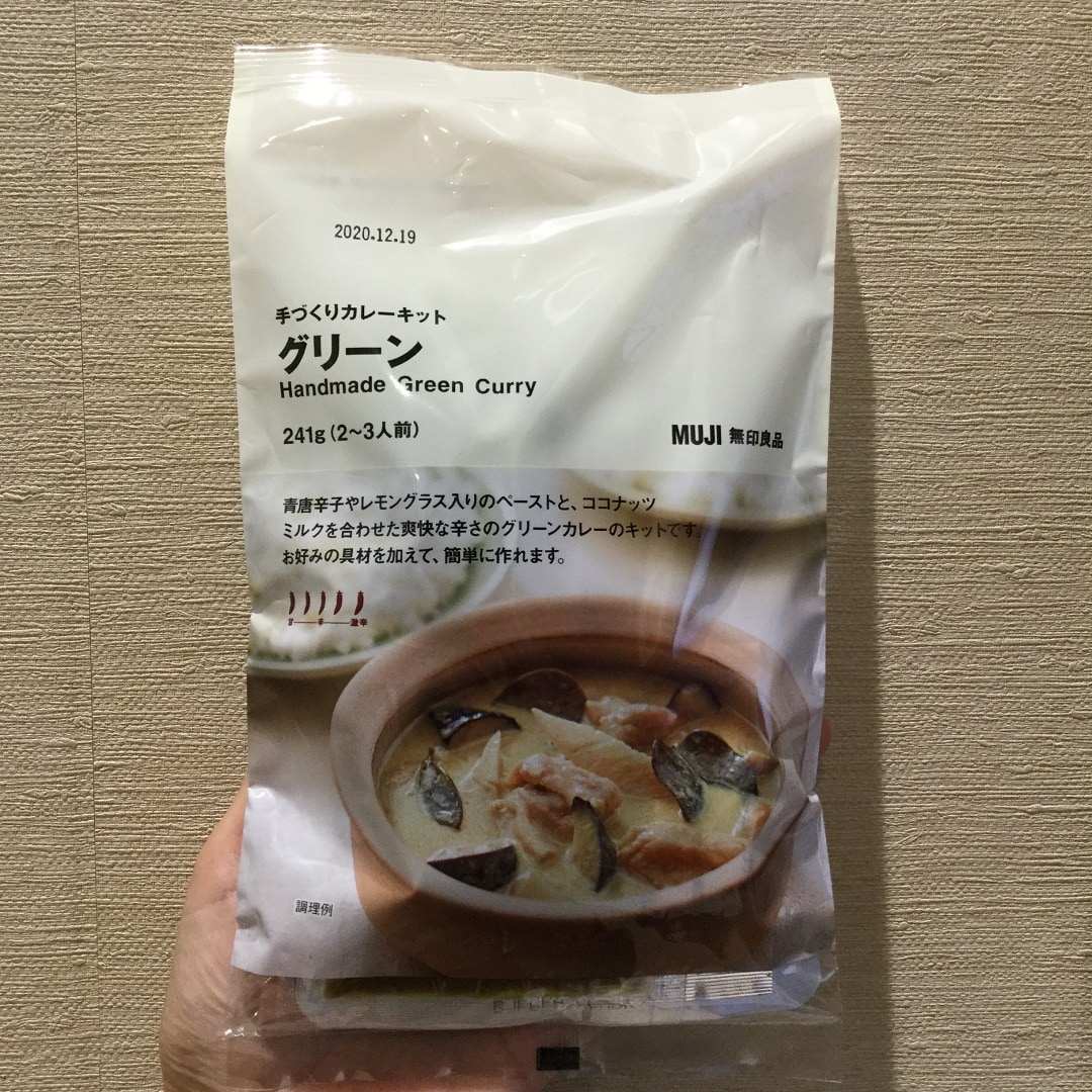 【アピタ島田】グリーンカレー