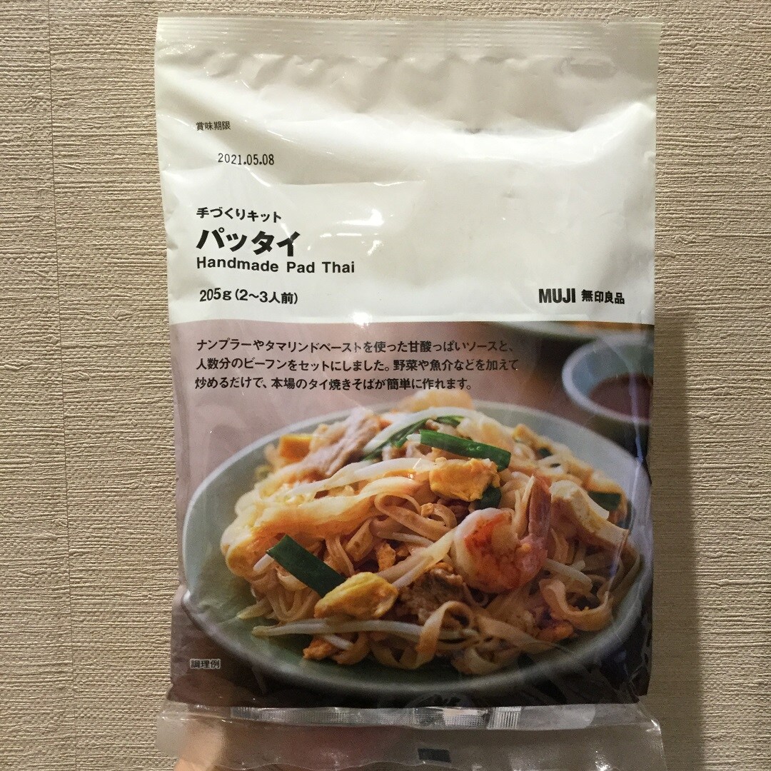 【アピタ島田】パッタイ