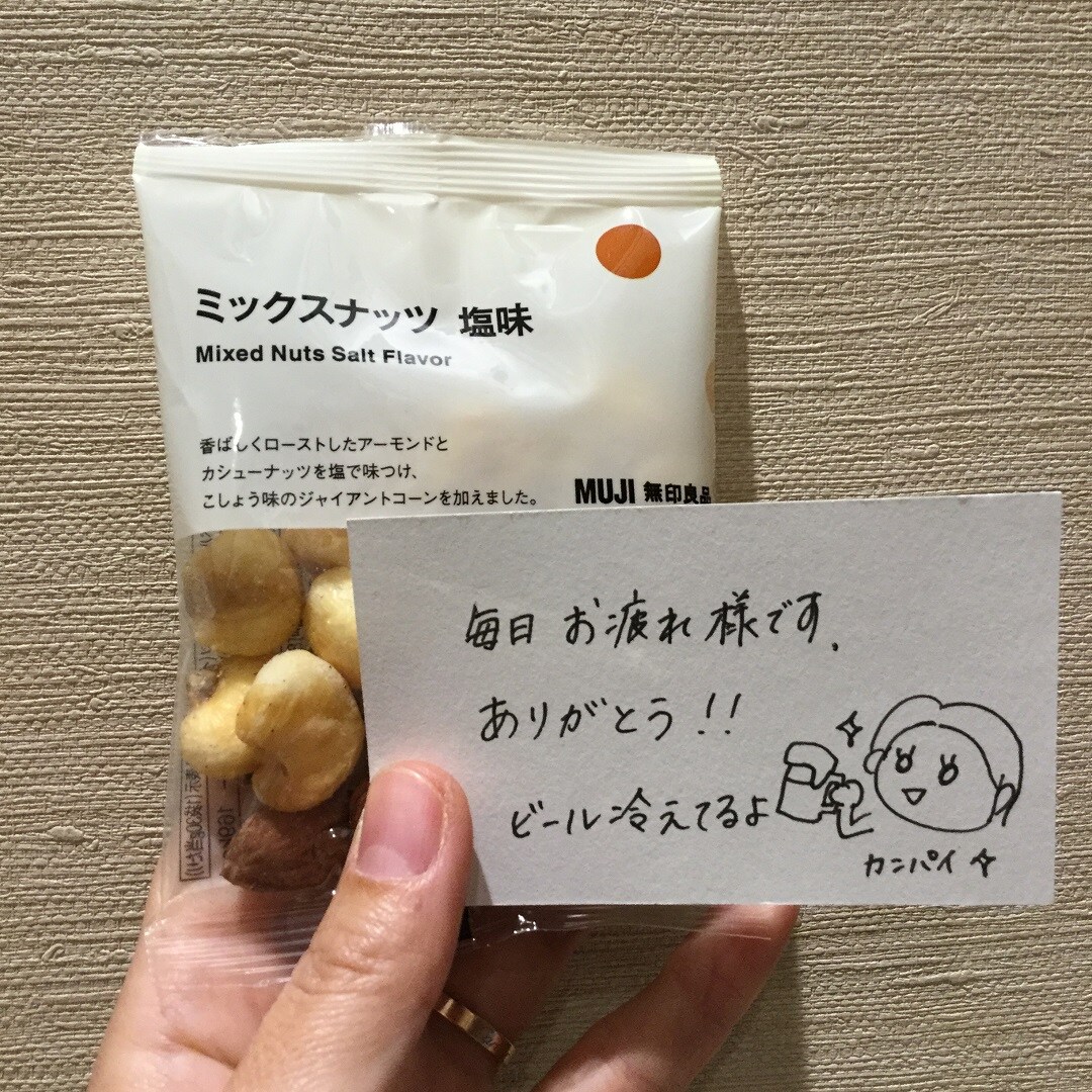 【アピタ島田】メッセージカードでお疲れ様