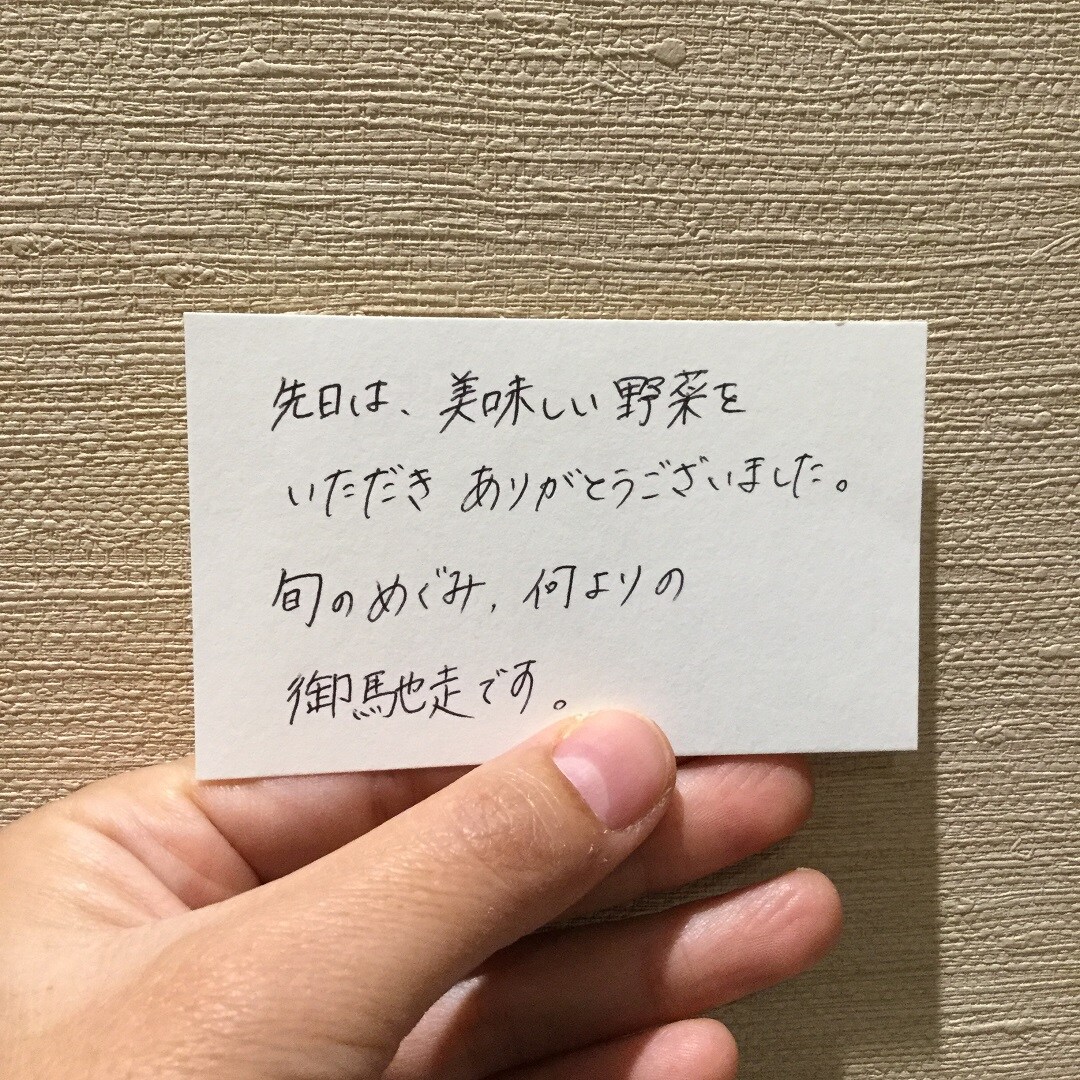 【アピタ島田】メッセージカードでお礼