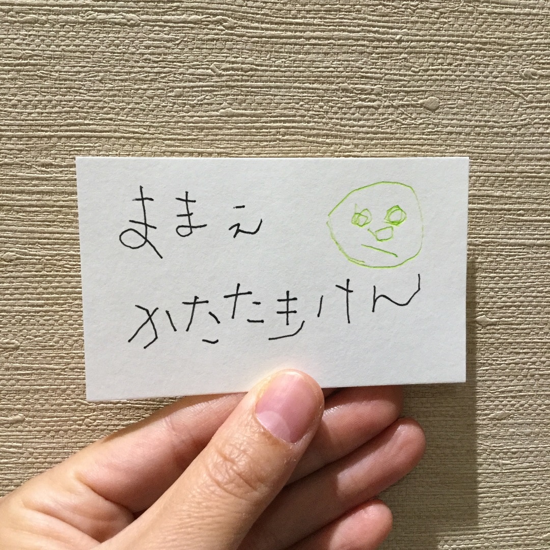 【アピタ島田】メッセージカードでかたたたき券