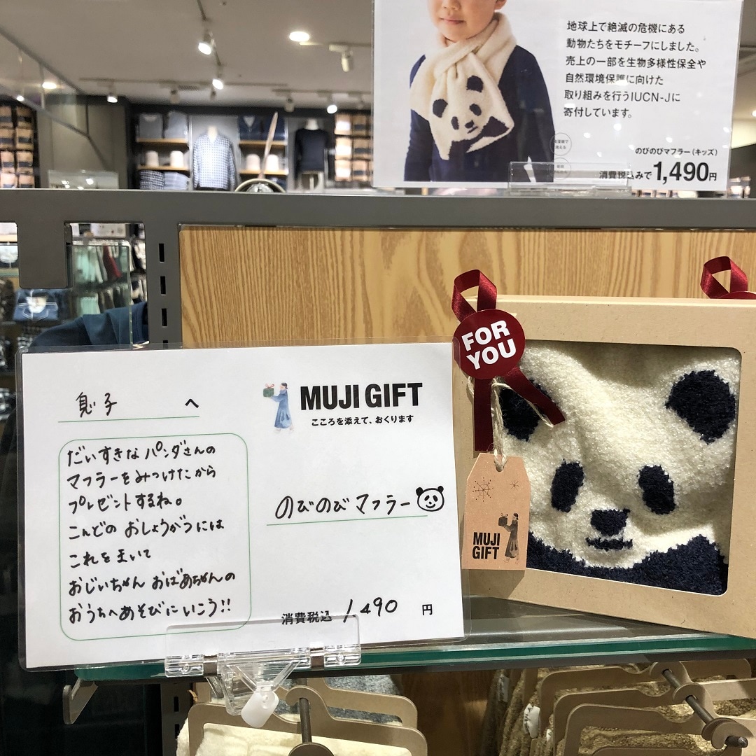 【アピタ島田】ギフト６