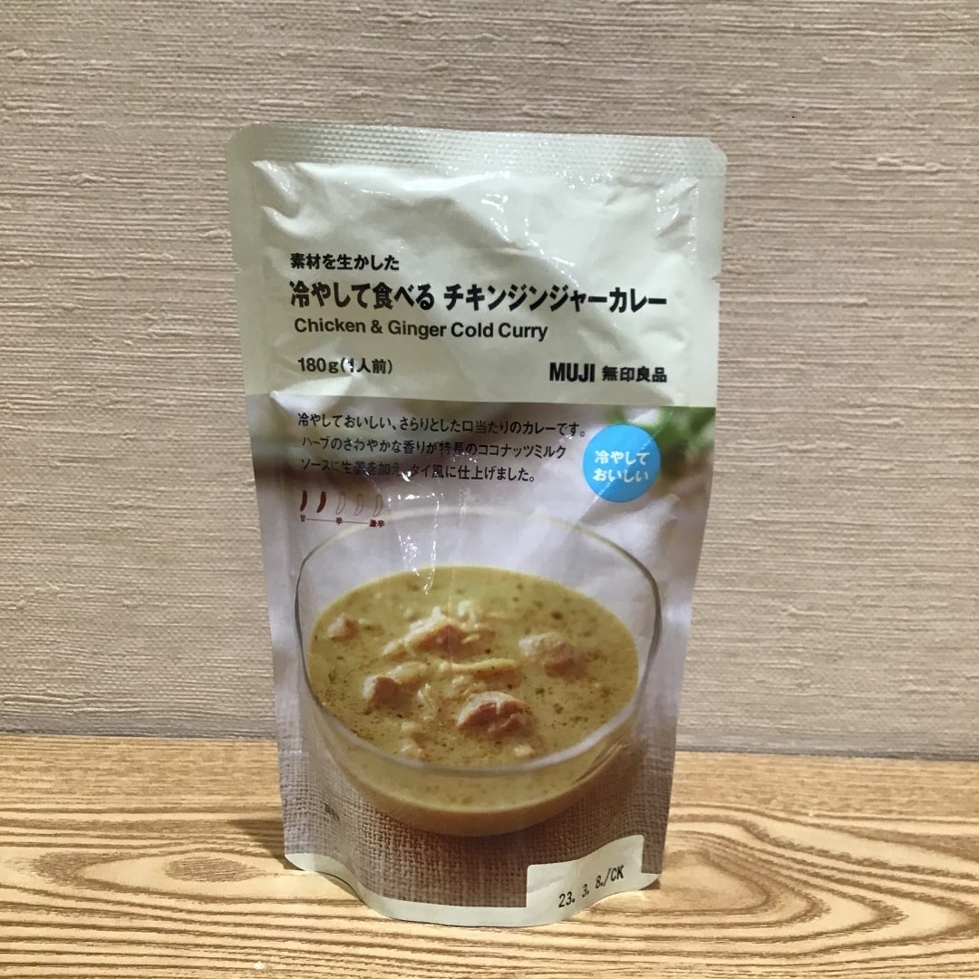 【アピタ島田】冷やして食べるチキンジンジャーカレー画像