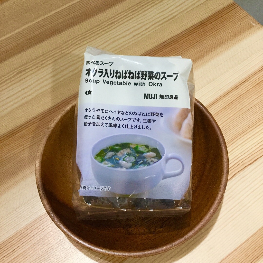 【アピタ島田】オクラ入りねばねば野菜のスープ画像