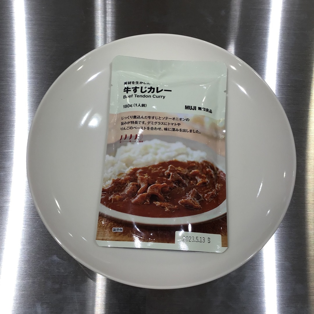 【アピタ島田】牛すじカレー画像