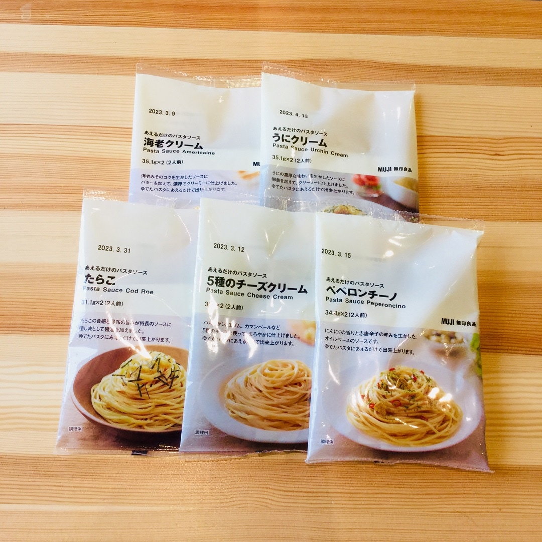 【アピタ島田】あえるだけのパスタソース画像
