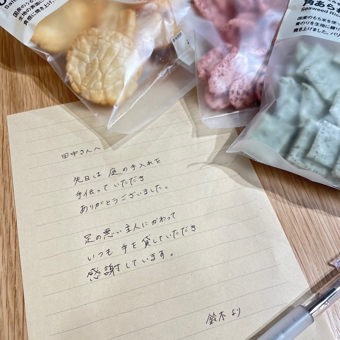 【アピタ島田】手紙１