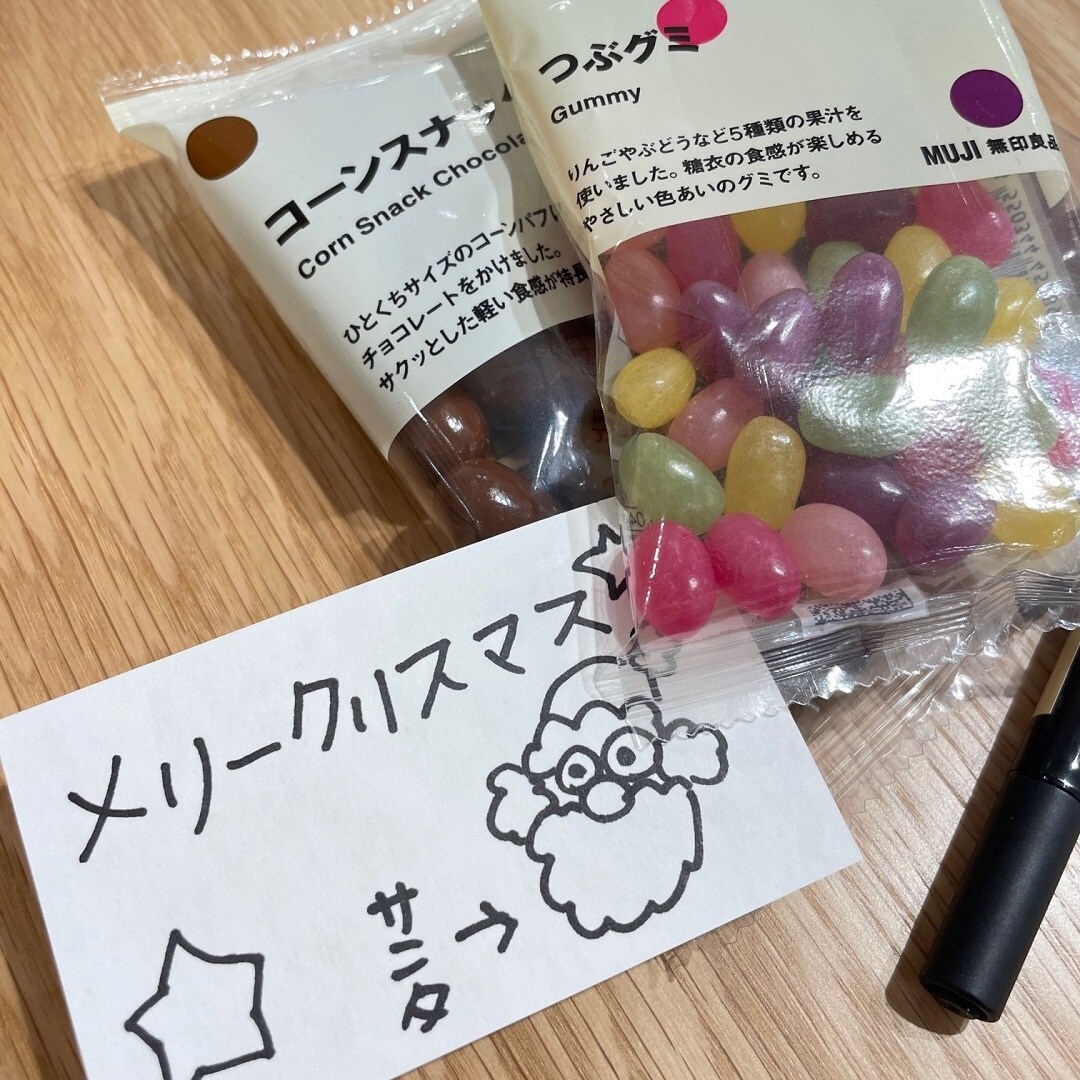 【アピタ島田】手紙２