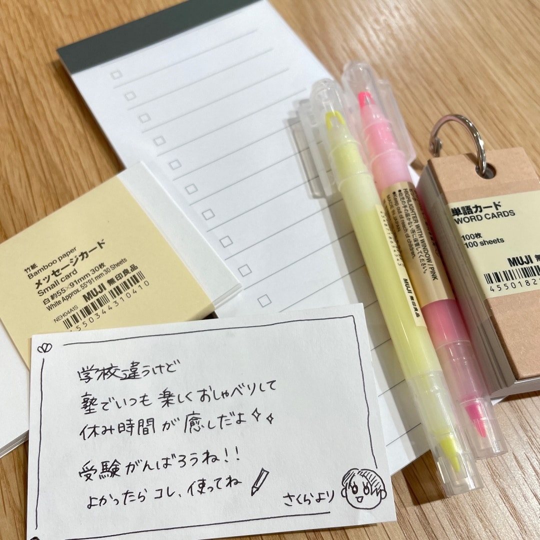 【アピタ島田】手紙３