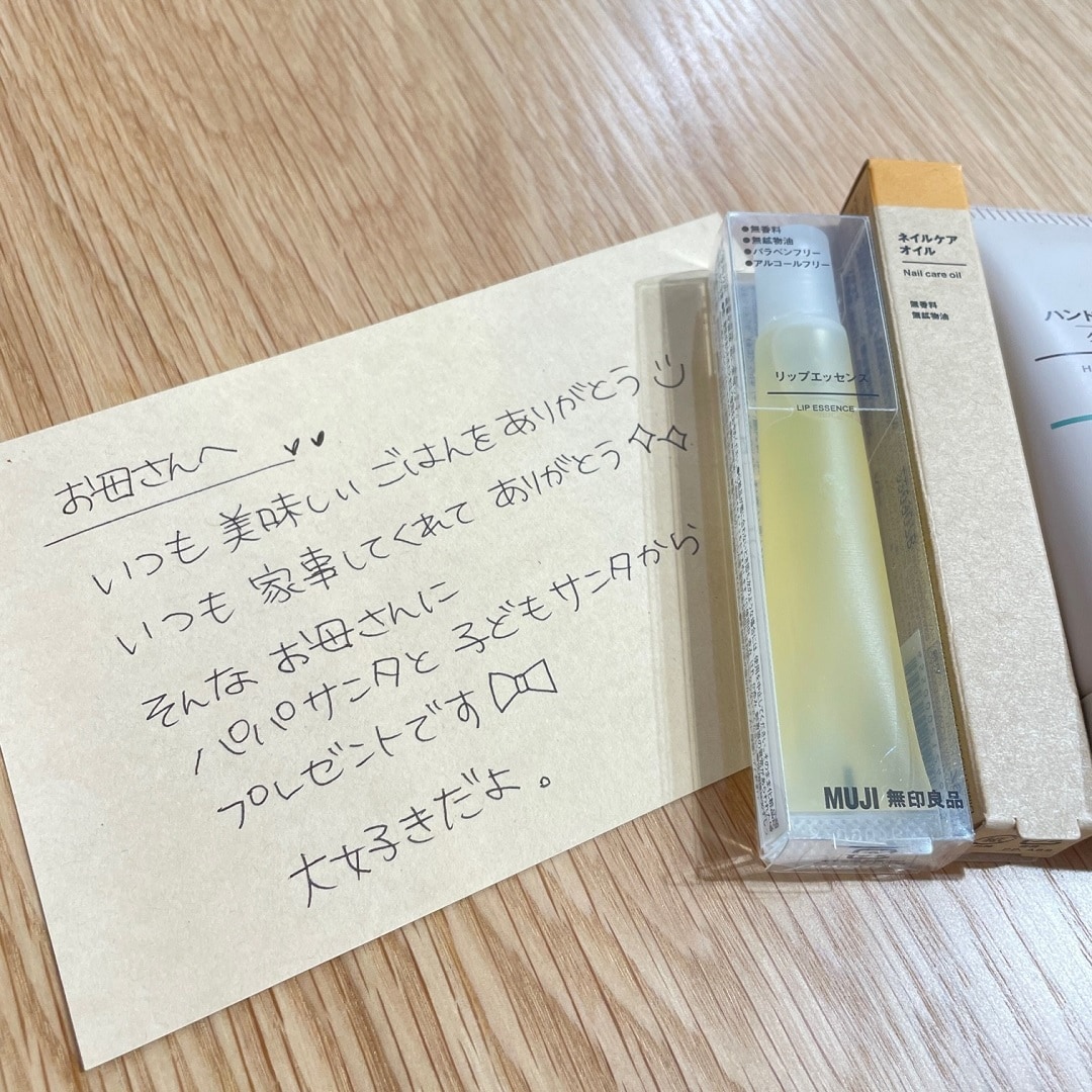 【アピタ島田】手紙４