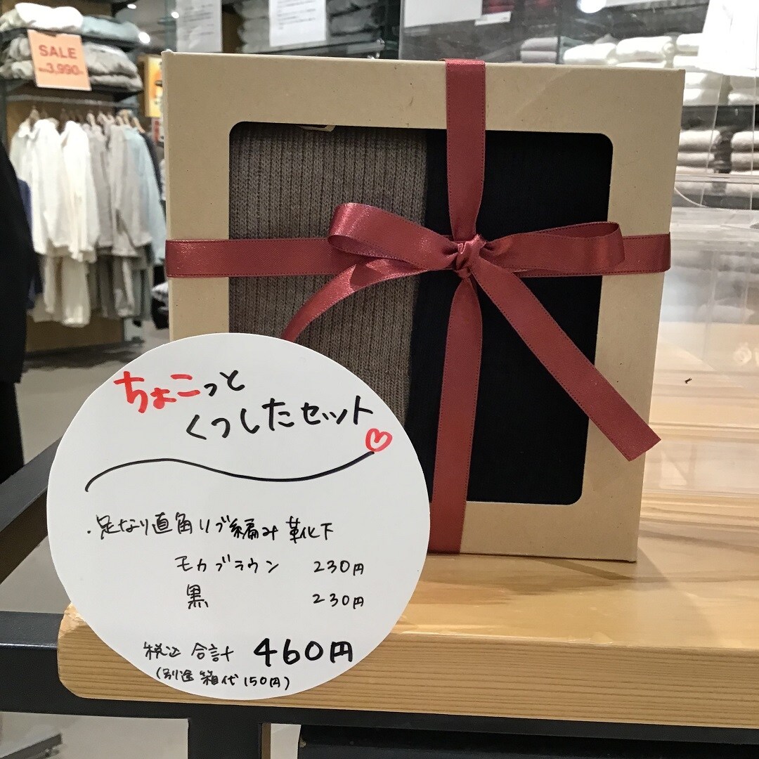 【アピタ島田】ちょこっとくつしたセット画像