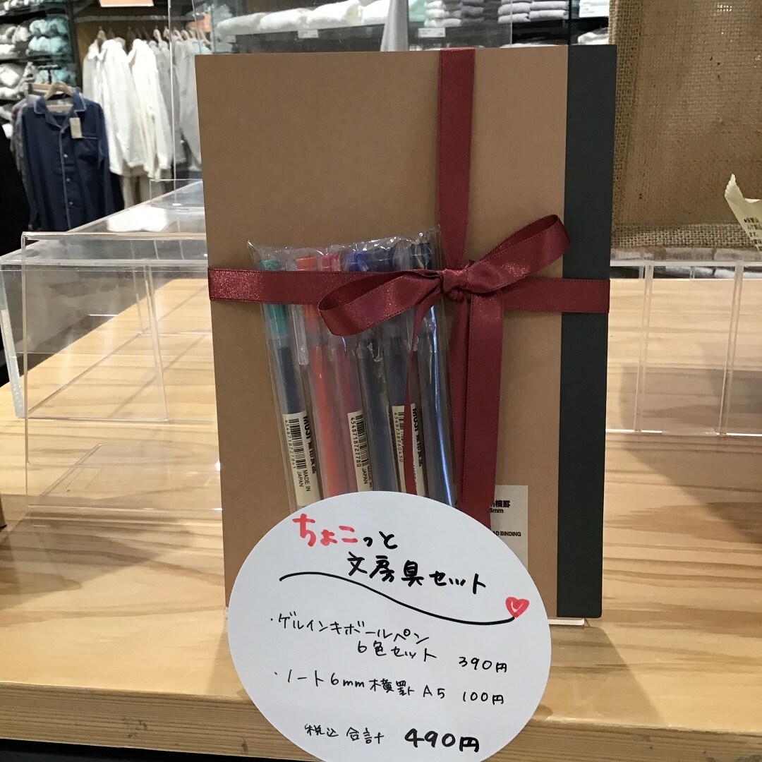 【アピタ島田】文具セット画像