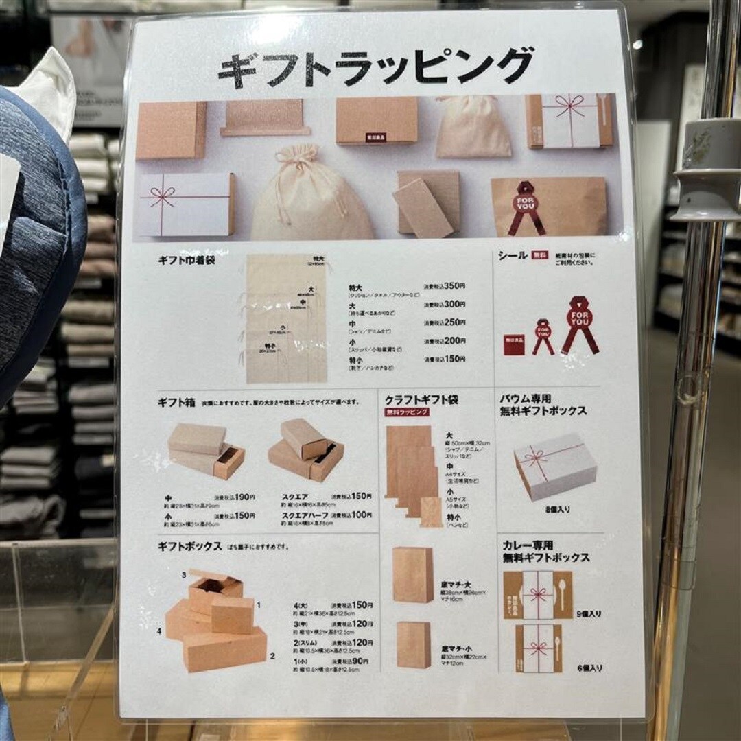 【アピタ島田】ラッピング提案