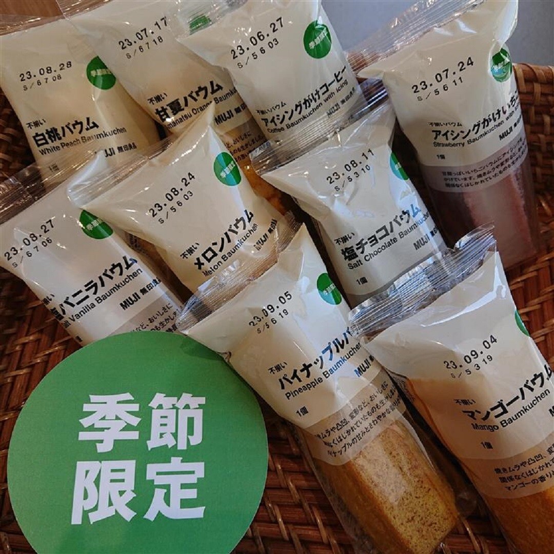 【アピタ島田】季節限定商品画像