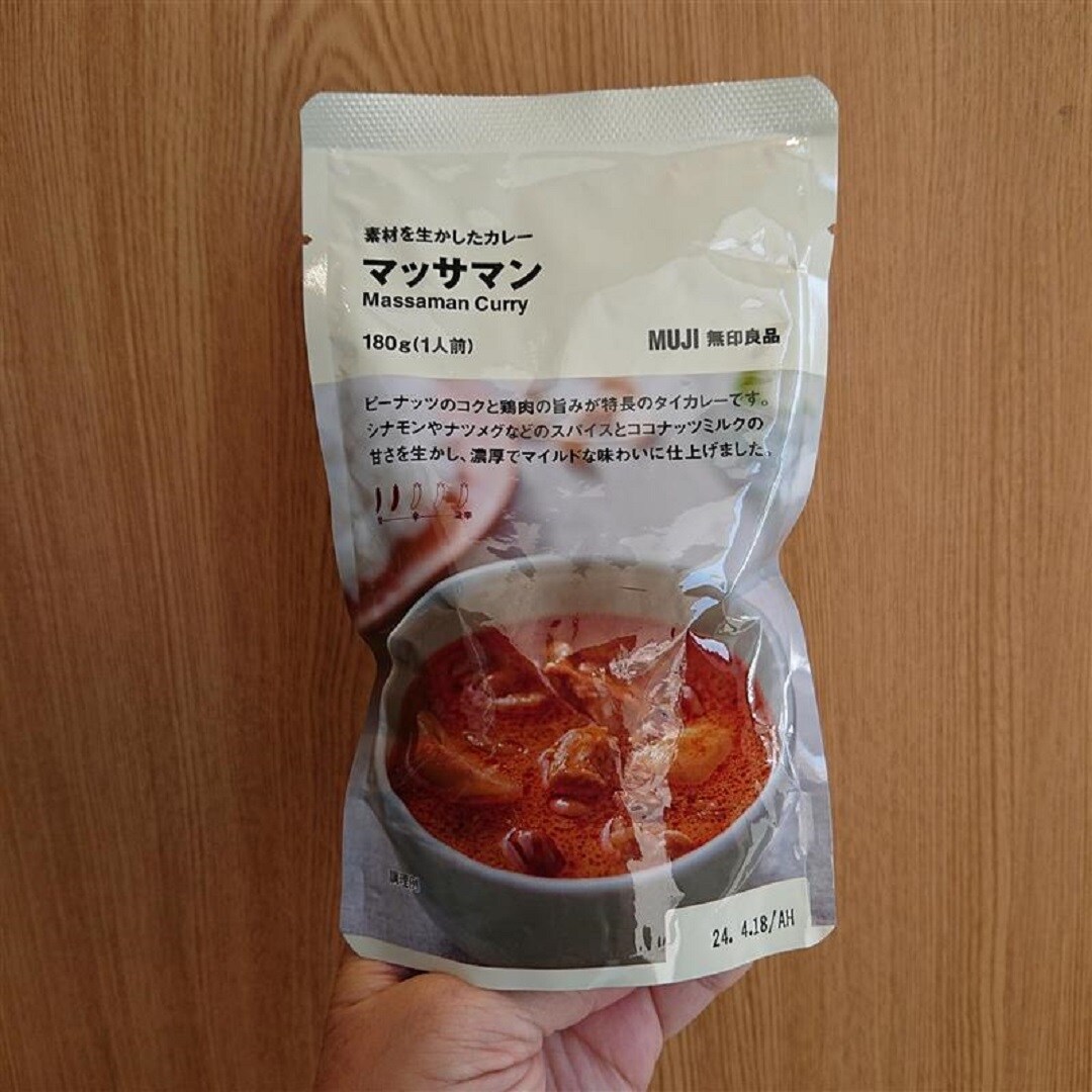 【アピタ島田】素材を生かしたカレーマッサマン商品画像